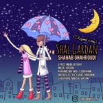 دانلود آهنگ شهاب قهرودی شال گردن